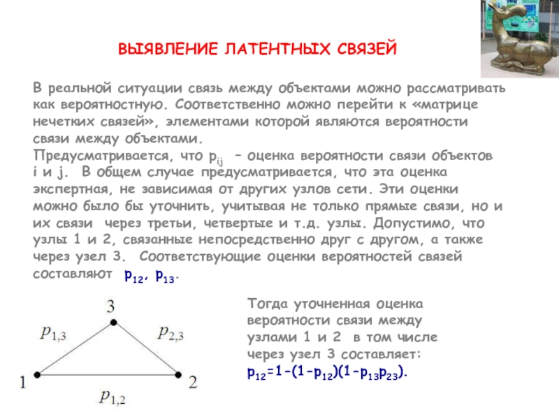 Читать определение взаимоотношений 96