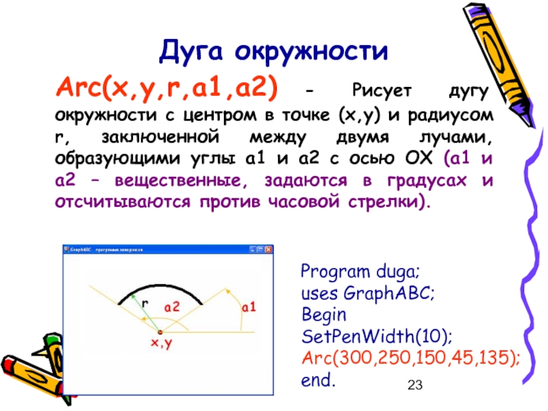 Как нарисовать дугу в фигме