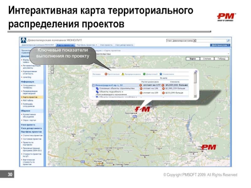 Интерактивная карта. Карта распределения проектов. Интерактивная карта проект. Интерактивная карта пример.