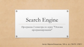 Search Engine