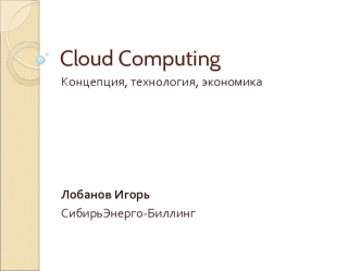 Cloud Computing