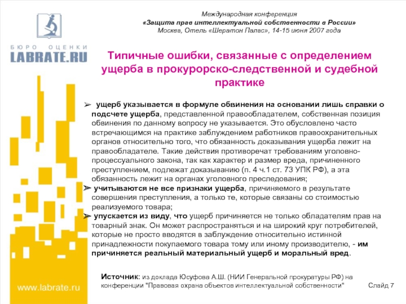 Формула обвинения. Размер вреда причиненного преступлением. Моральный вред в уголовном процессе. Характер и размер вреда. Моральный вред УПК.