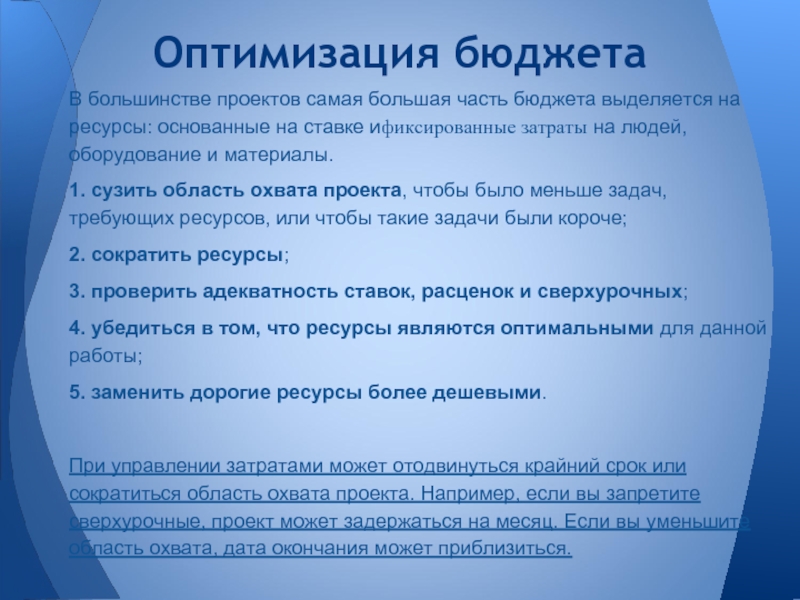 Сферы охвата политики. Охват проекта. Характер охвата проекта. Охват проекта пример. Информационный охват проекта это.