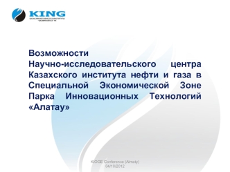 Возможности Научно-исследовательского центра Казахского института нефти и газа в Специальной Экономической Зоне Парка Инновационных ТехнологийАлатау