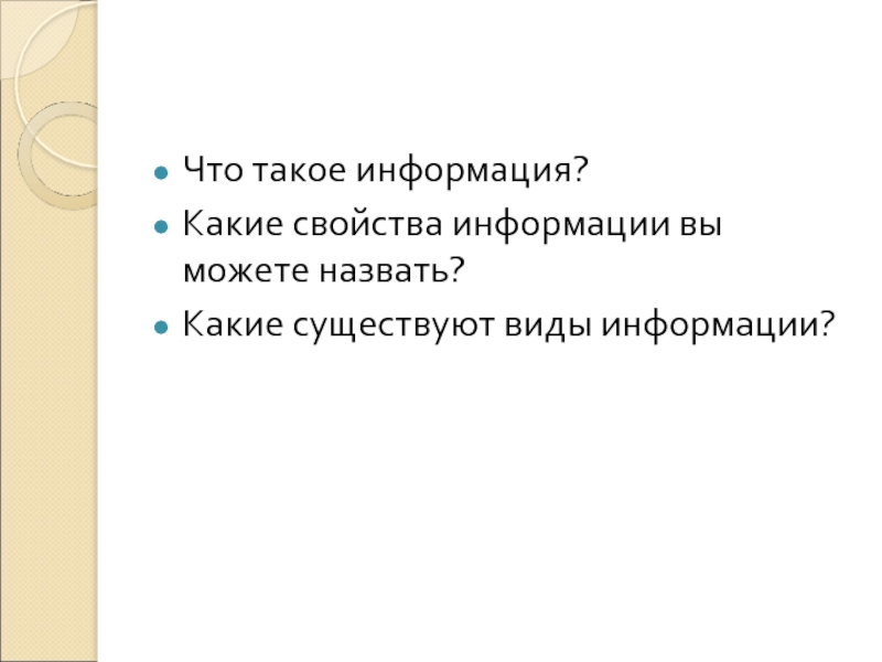 Имеется в виду. Какие есть виды сообщений.