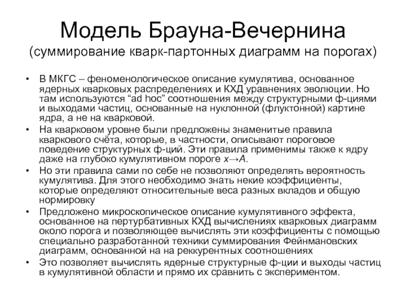 Модель брауна. Модель Брауна прогнозирование. Модель Брауна пример. Построение модели Брауна пример.