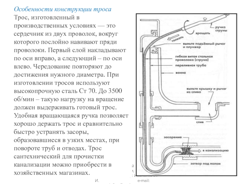 Правила эксплуатации систем водоотведения. Системы водоотведения презентация. Замкнутый контур системы водоотведения автомойки.