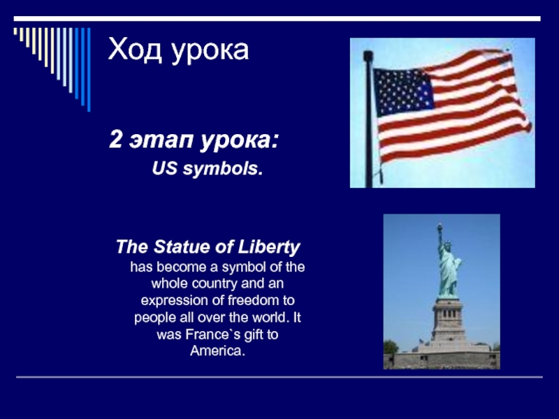 Ход урока 2 этап урока: US symbols. The Statue of Liberty