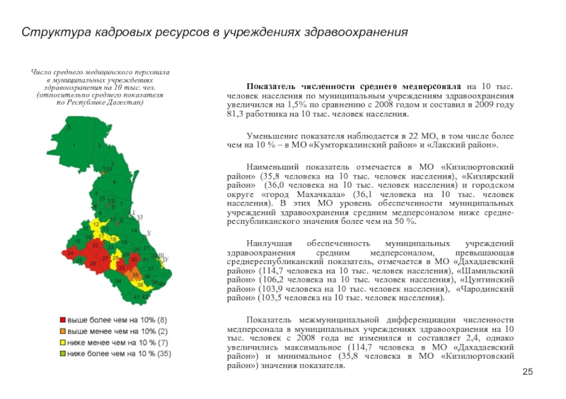 Чародинский район карта