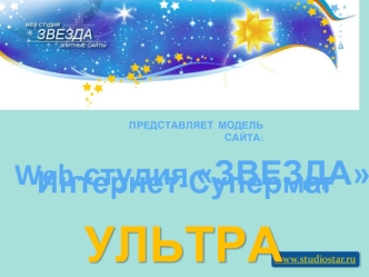 УЛЬТРА