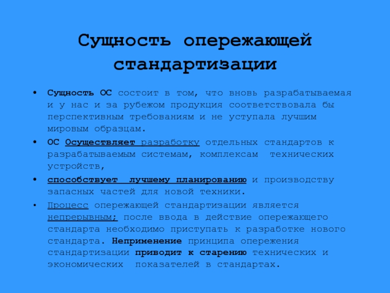 Презентация на тему сертификация в различных сферах