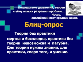 Определение квадратного уравнения. Неполные квадратные уравнения