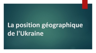 La position géographique de l'Ukraine