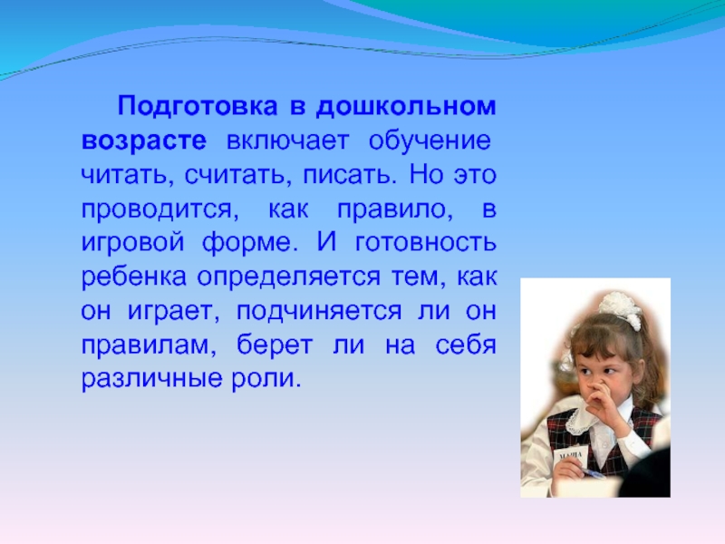 Писать считать. Считаем, читаем, пишем. Подготовка к школе это не только читать писать считать. Учимся читать. К школе готов!. Читать или считать.