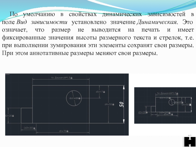 Свойство динамичности. Вычисляем величину динамичного габарита. Что значит высота в свету.