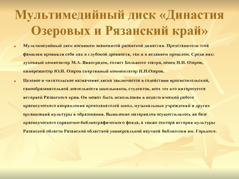 Назовите представителя династии алексеевых создавших знаменитую систему