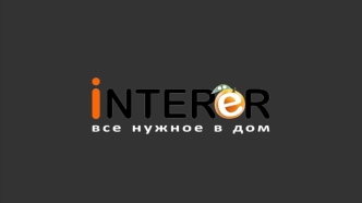 Торговая сеть InterEr