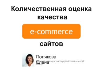 e-commerce