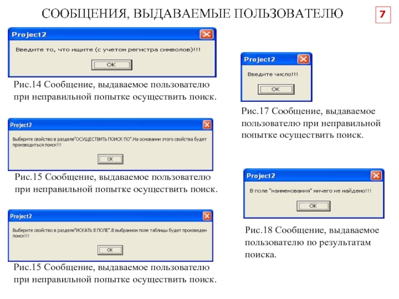 (Рис. 2.212). Найти учебник.