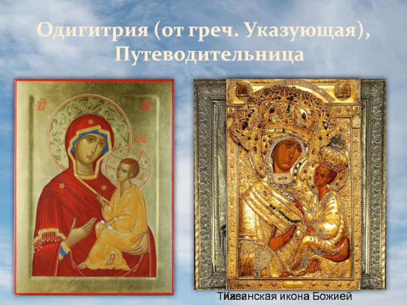 Икона божией матери тихвинская и знамение фото и описание