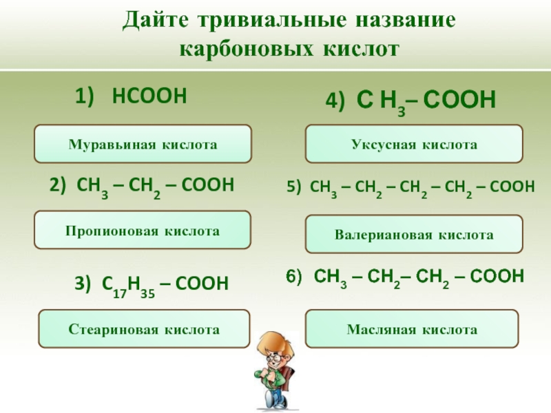 Задана следующая схема превращений веществ ch3ch2cl x ch3ch2oh y ch3cho