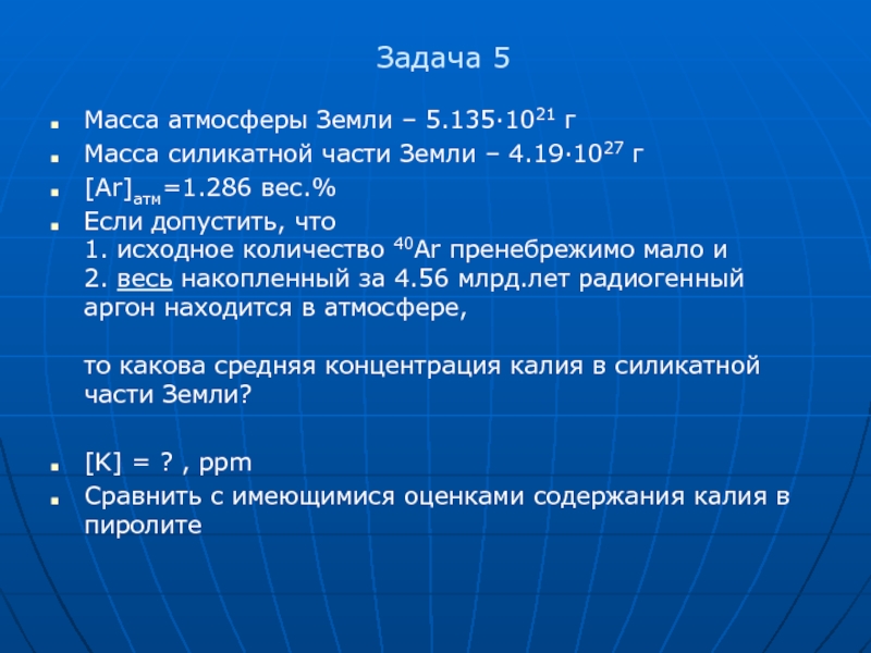 Определение массы атмосферы земли и других планет проект по физике