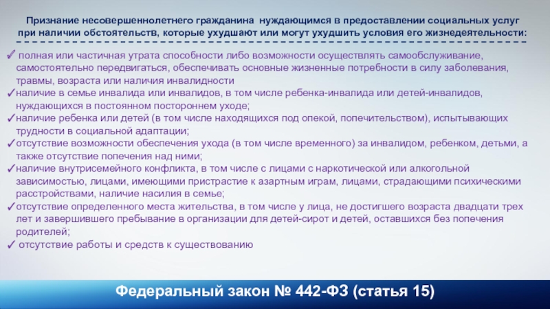 Решение о признании гражданина нуждающимся в социальном обслуживании образец