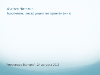 Как выглядит транзакция. Создание цифровой подписи