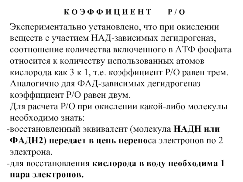 Окислительные вещества список. Окисляющиеся вещества. Маркировка окисляющих веществ.