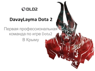 DavayLayma Dota 2