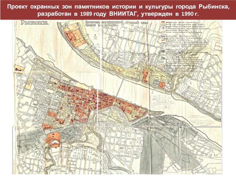 Карта рыбинск с домами