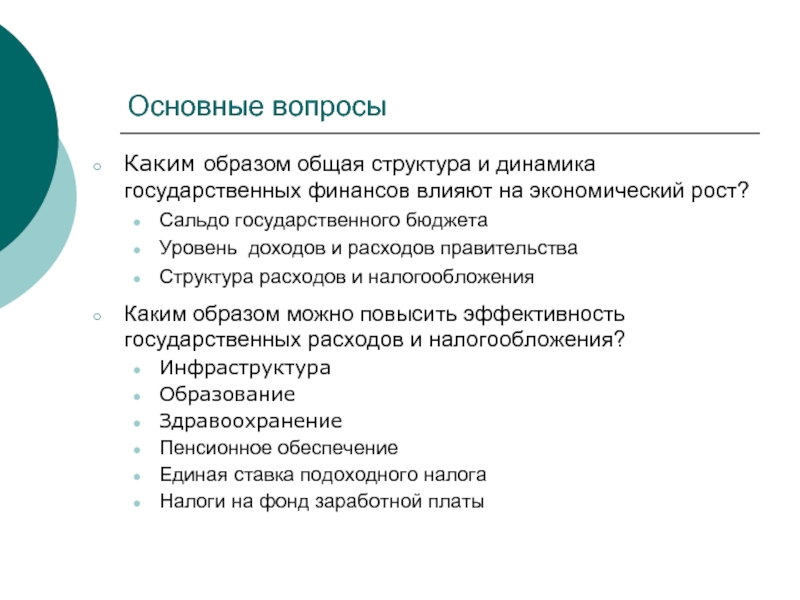 Как влияет на наш финансовый план экономическая ситуация в стране