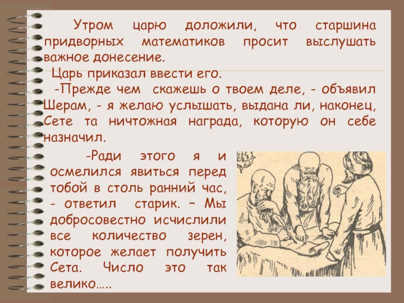 Свод правил и законов которыми должен был руководствоваться художник при построении рисунка это