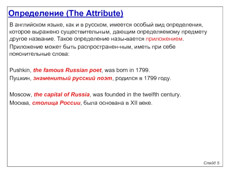 Распространенные имеют