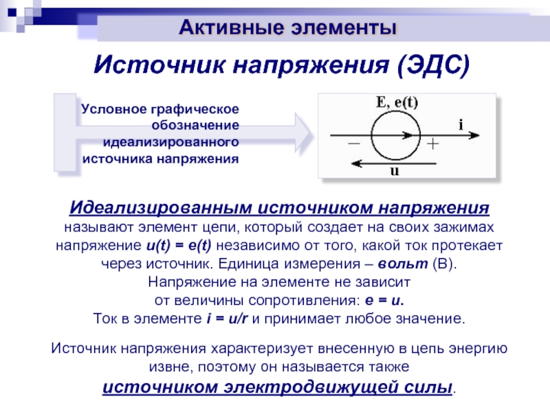 Обозначение источника постоянного тока на схеме