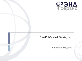 RanD Model Designer