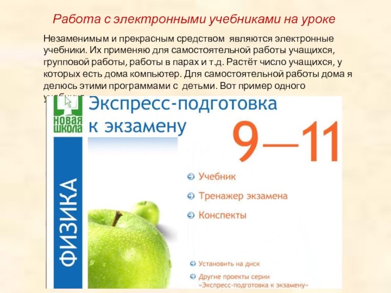 Электронные учебники 2020. Электронный учебник. Лезги к|елун учебник электронный.