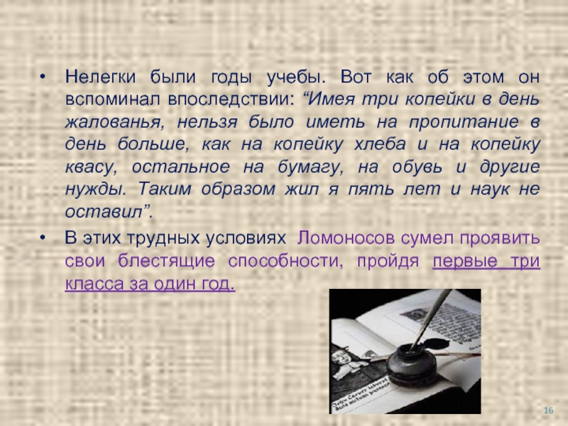 В последствии вспомнил. Годы учебы. Рассказ как прошел год учебы. Рассказ вот так учёба!. Рассказ вот так учёба! Книга.