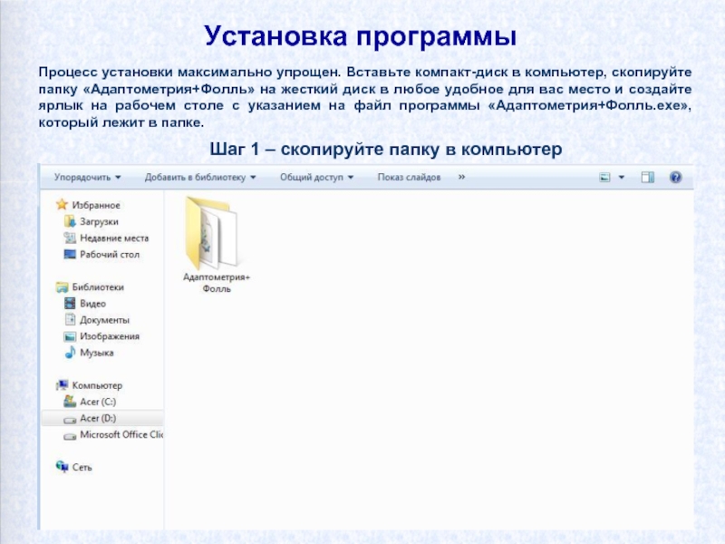 Устройство недостижимо при копировании на компьютер