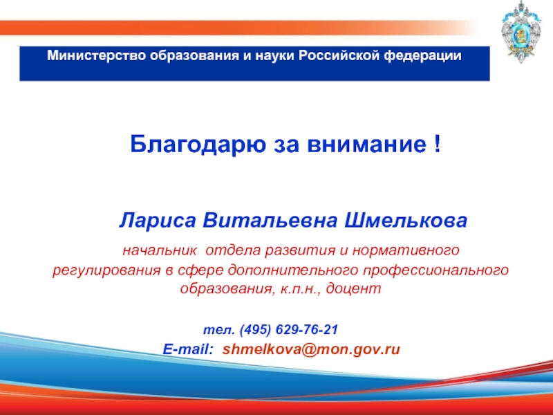 Презентация доп образование. Приоритетные проекты Министерства образования Московской области.