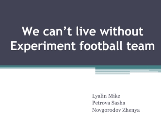 We can’t live without Experiment football team