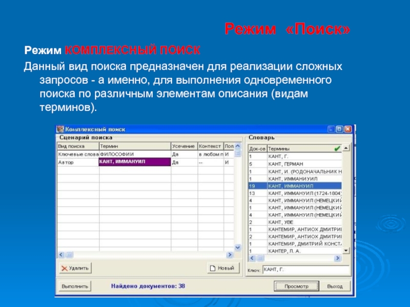 Найти режим. Режим поиска. Комплексный режим это. Найти режим поиска. Комплексный распорядок.