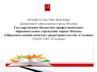Презентация-обзор по литературной деятельности М.В. Ломоносова
