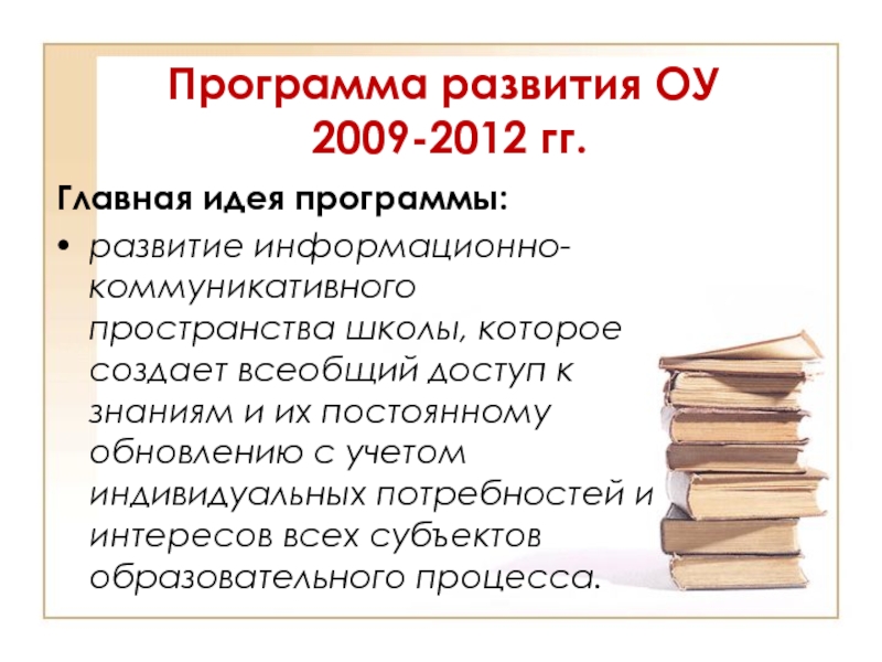 Чтение основа основ. Чтение основа всех знаний. Программа про литературу по культуре.