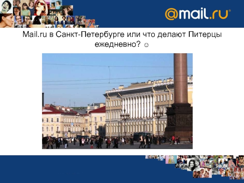 Как писать петербург или питербург. Питерцы или петербуржцы. Петербург или питербург как правильно писать. Питербуржец или петербуржец. Как живут питерцы.