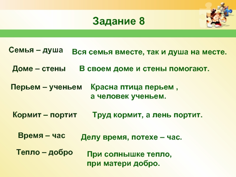 Человек красен ученьем. Красна птица перьем а человек ученьем. Семья вместе и душа на месте. Небольшой рассказ с словами красна птица перьем а человек ученьем. Человек красен ученьем как птица перьем значение.