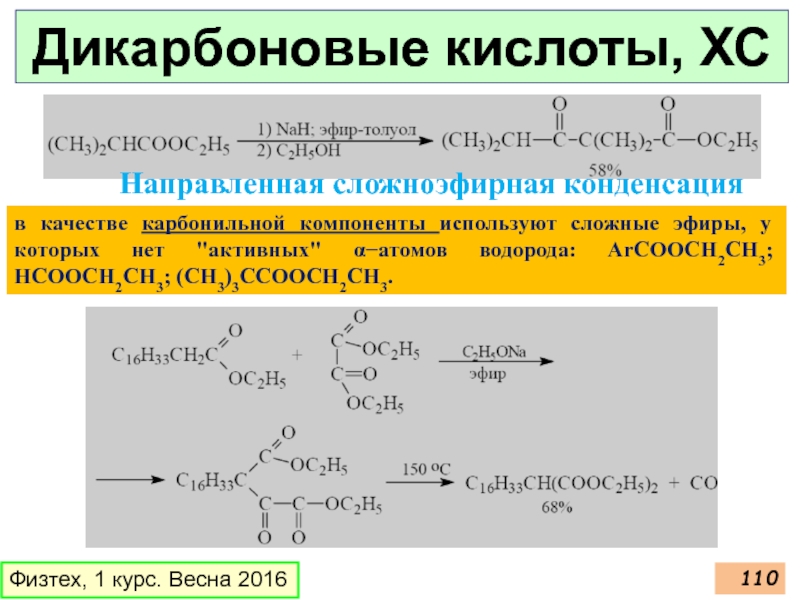 Ba кислота