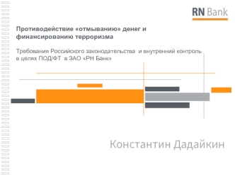 Константин Дадайкин