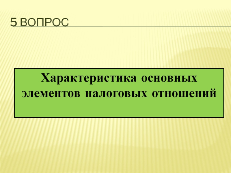 Характеристика вопроса. Модернизация это. Модернизация страны. Многочлен костюм. Человек в костюме многочлена.