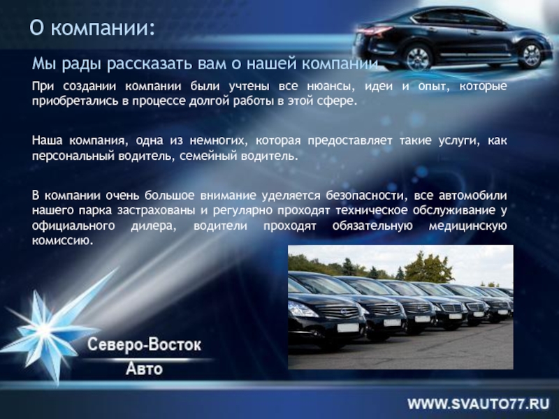 Бизнес прокат авто бизнес план